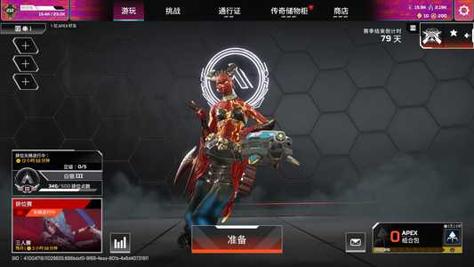 Apex英雄【3个传家宝】GK9694爪刀烟妹动力