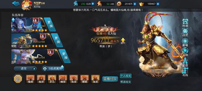 乱斗西游2【160级】2玄21圣百万战力431凌云币