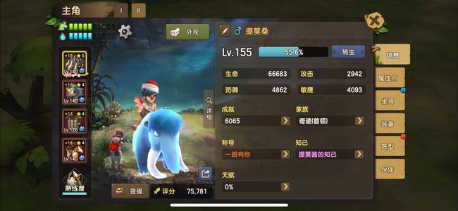 新石器时代【155级】爪子心血号 情侣号 多只6星宠