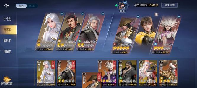 剑侠世界3【245级】诚心出售榜前21