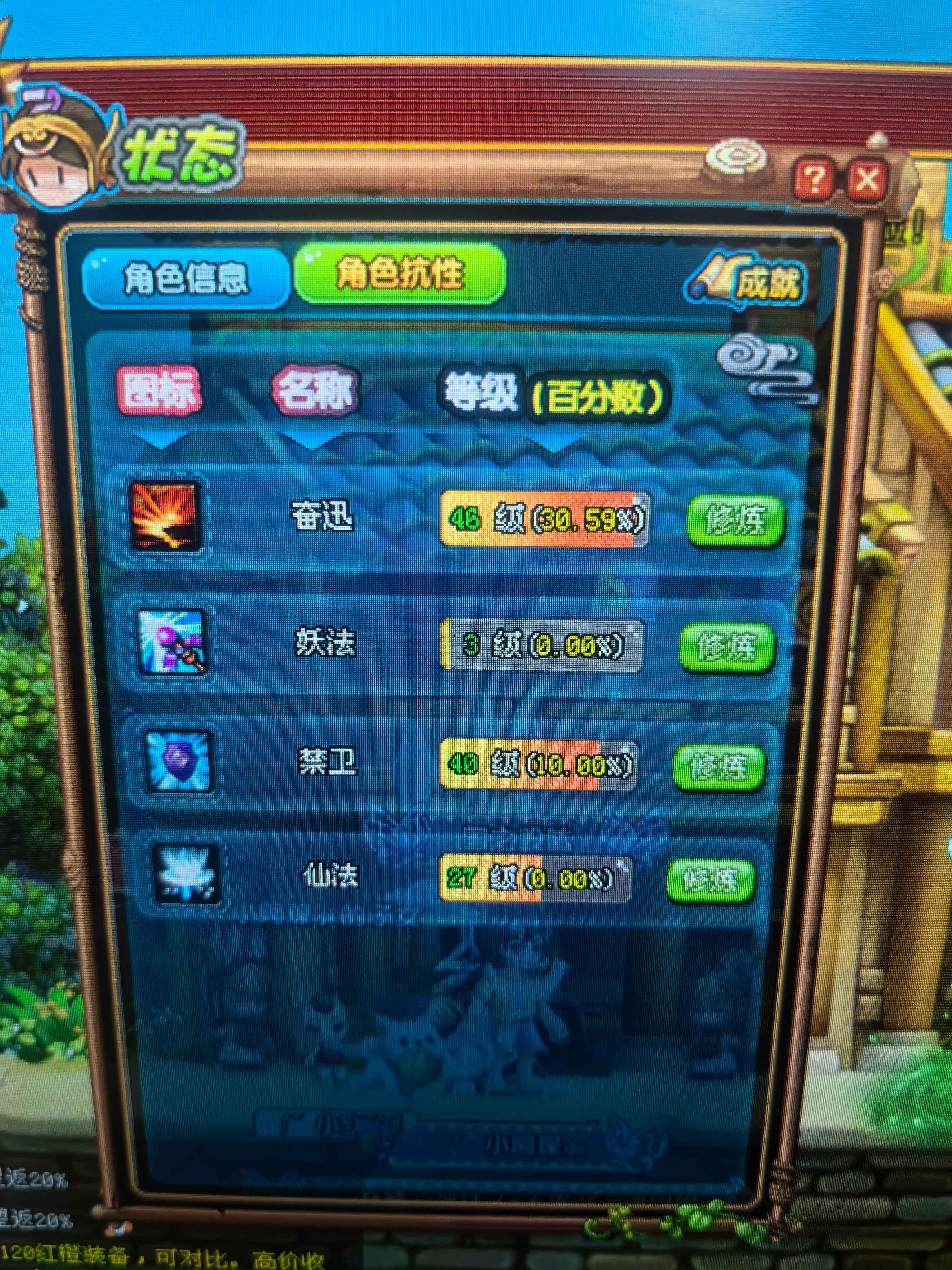 QQ三国【112级游侠】武力40任性20有小孩了不玩了