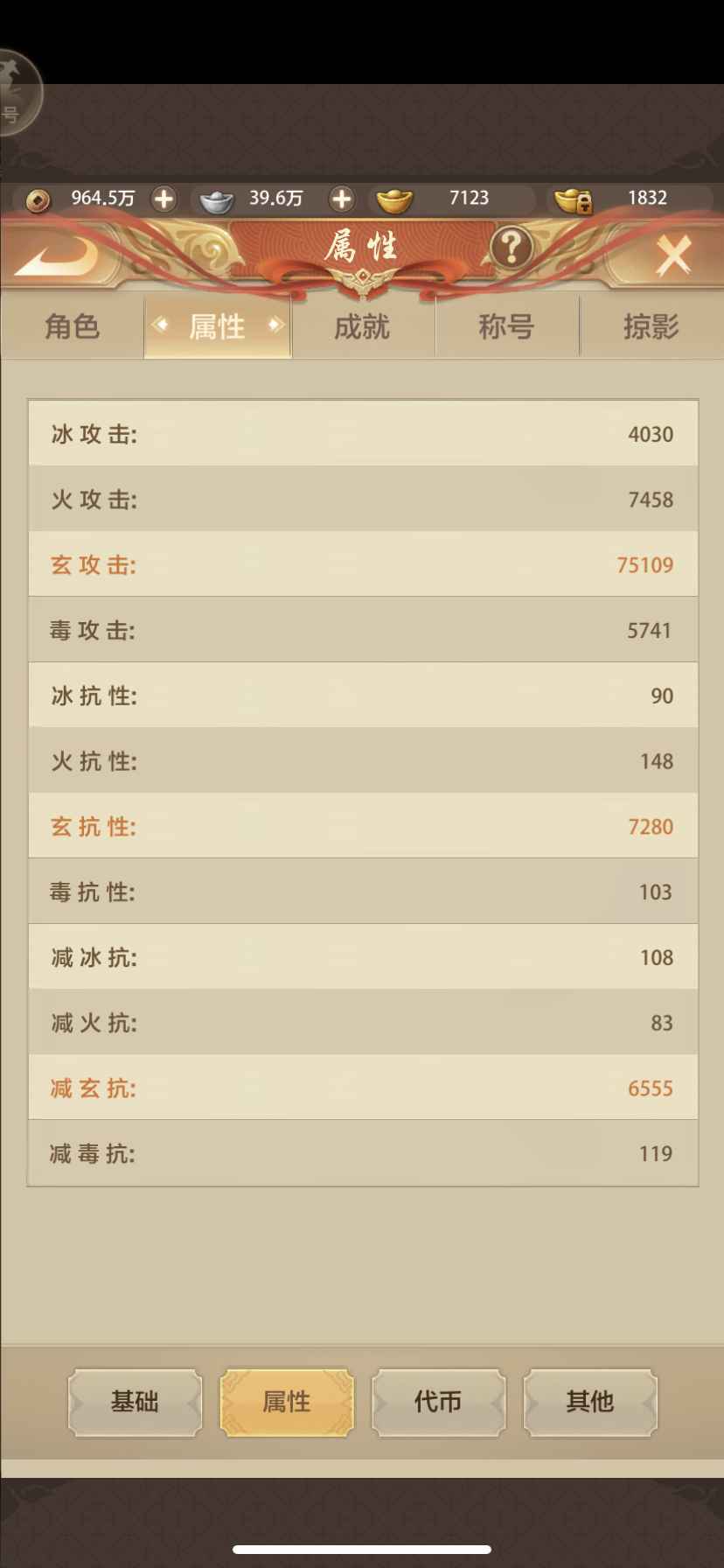 天龙八部荣耀版【苹果版】【109级峨眉】910慕容，没时间玩了