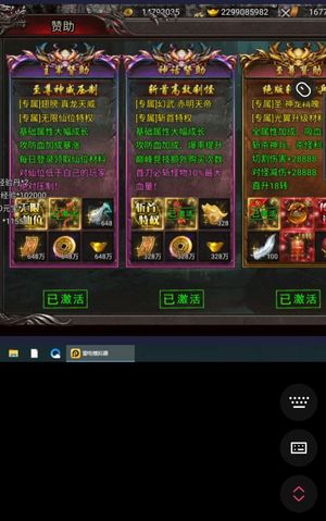 雷霆远征百亿高战累充12万多，分身护体