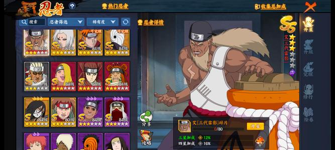 火影忍者：忍者新世代新区排名号