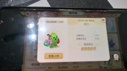 梦幻西游（手游）小号不玩了不玩了