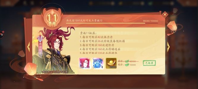 少年三国志2【195级】全服第一，资源没有浪费