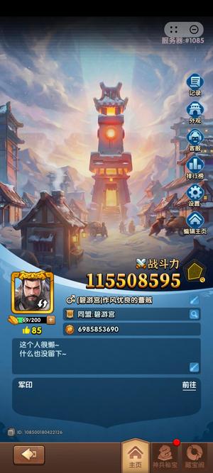 三国：冰河时代自己看吧，