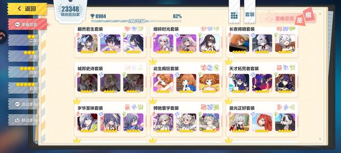 崩坏3一二部装甲齐全，二部全毕业