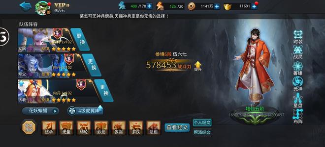 乱斗西游2【126级】有没有要的高战力号