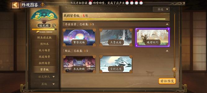 阴阳师【60级】退坑，便宜出了