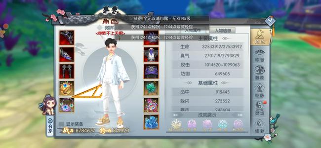 武林外传手游【72级】随便玩玩。