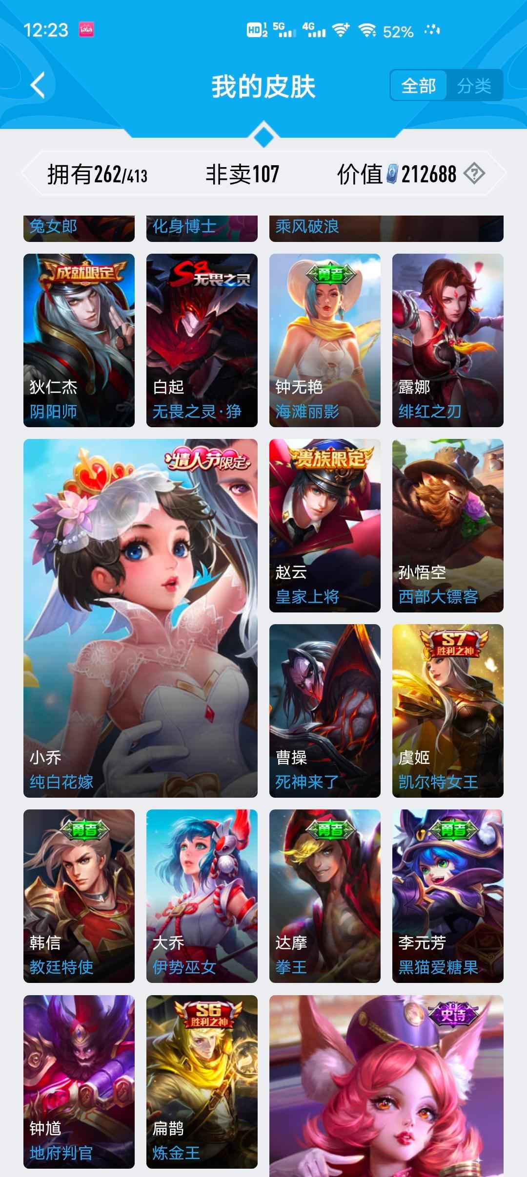 王者荣耀【109英雄262皮肤】退坑，王者荣耀原神一起出