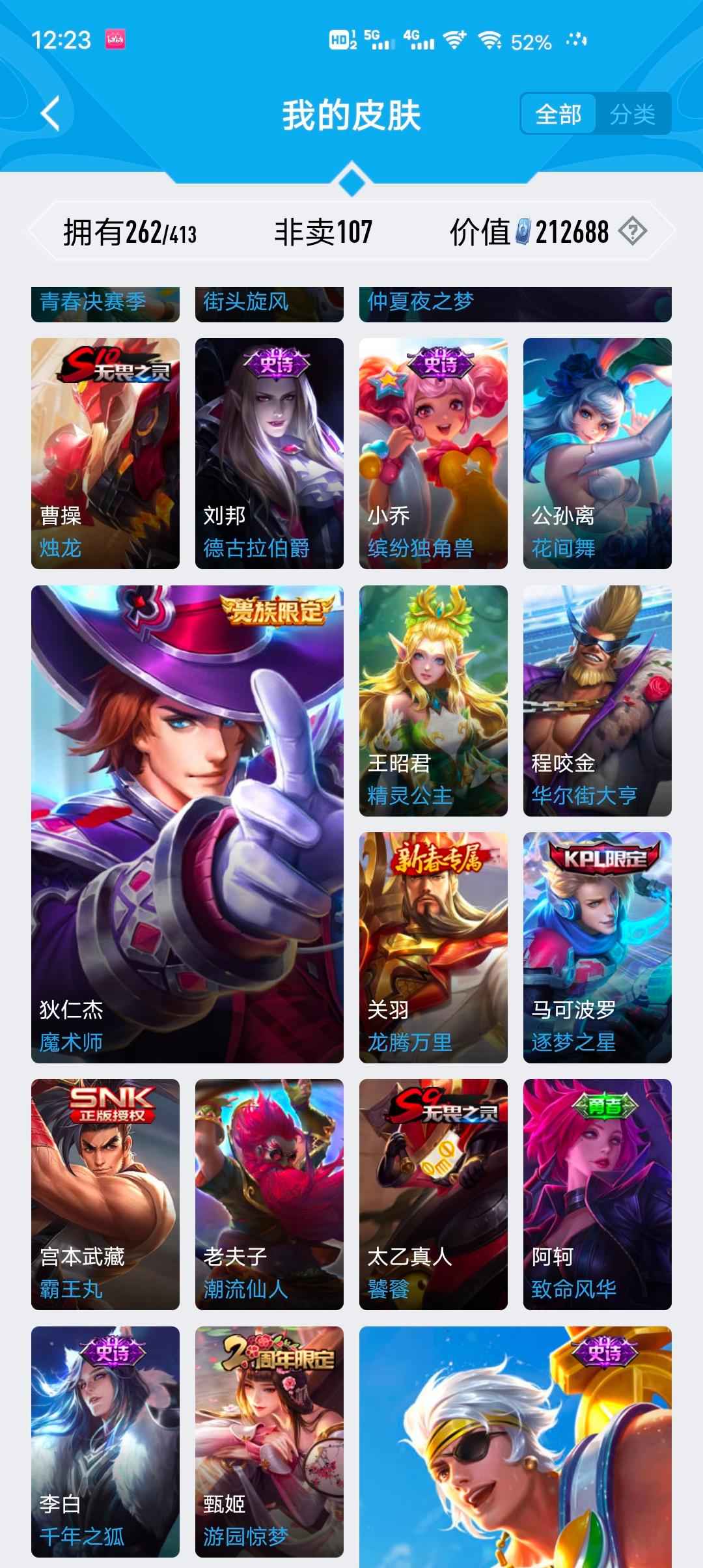 王者荣耀【109英雄262皮肤】退坑，王者荣耀原神一起出