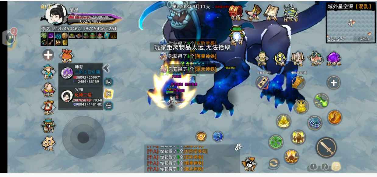 修仙家族模拟器2【新春级】全拉满3化神号单刷星空领主副本