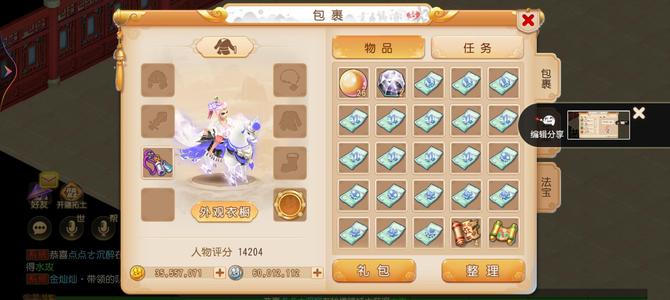 梦幻西游（手游）3600万底子号