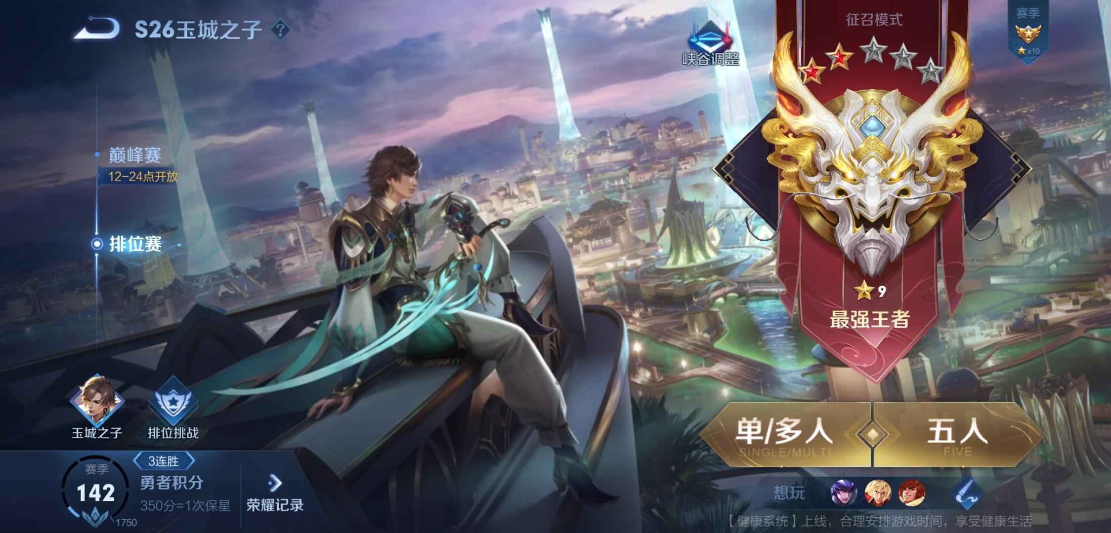 王者荣耀【78英雄79皮肤】需要钱，看上的带走，皮肤看图