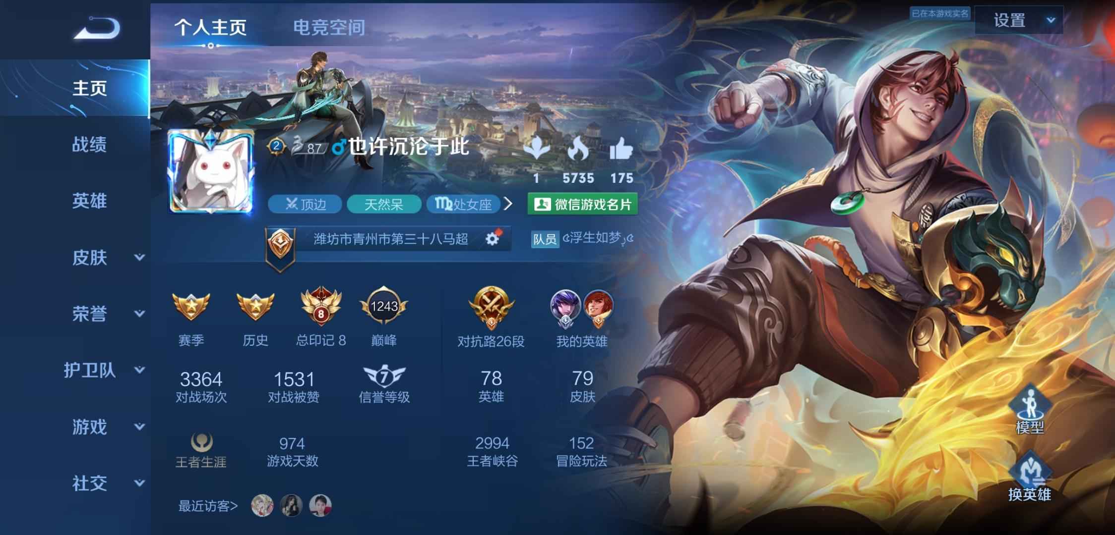 王者荣耀【78英雄79皮肤】需要钱，看上的带走，皮肤看图