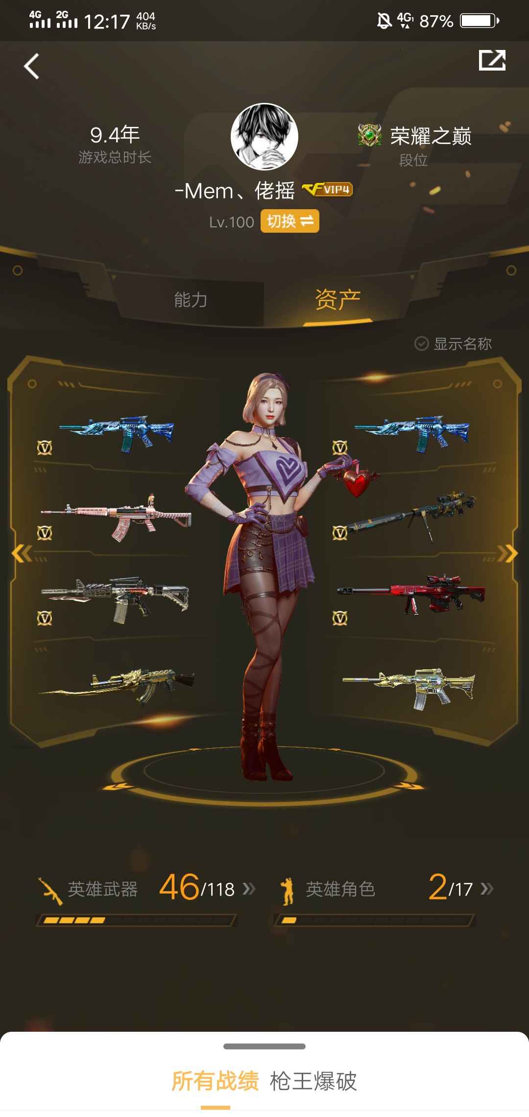 穿越火线（CF）【100级】南部。幻神号便宜处理看图看介绍