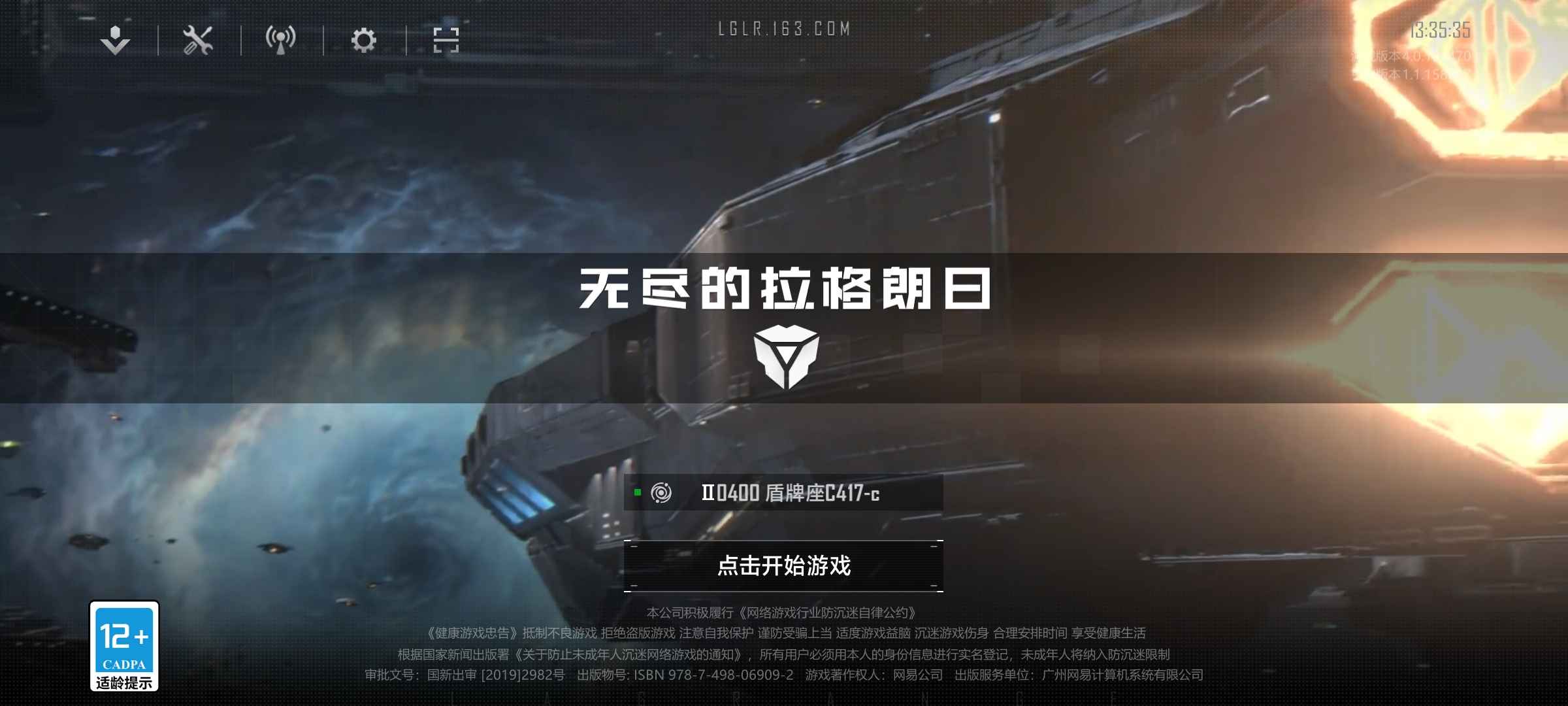 无尽的拉格朗日【6级】太阳11鲸多个金标第二赛季初