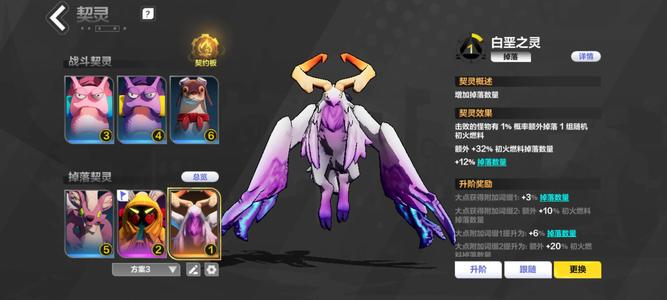 火炬之光：无限白垩契约手册