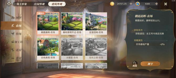新庄园时代【65级】新庄园时代游戏账号