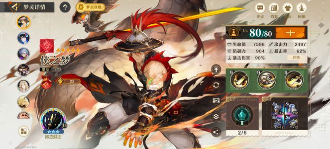 无尽梦回【23五星梦灵】官服账号，有想要的可以私聊