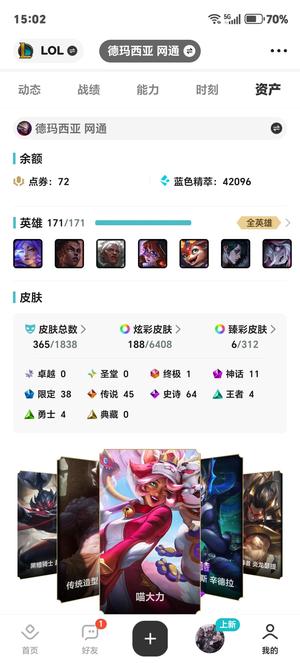 逆战【160级军衔元帅】逆战LOL同号
