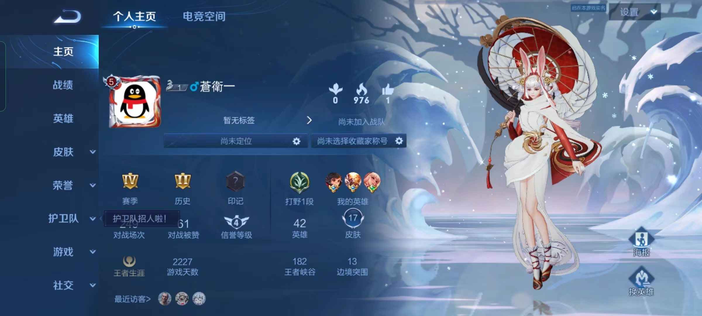 王者荣耀【42英雄17皮肤】祁雪灵祝至尊宝皇家上将可二次