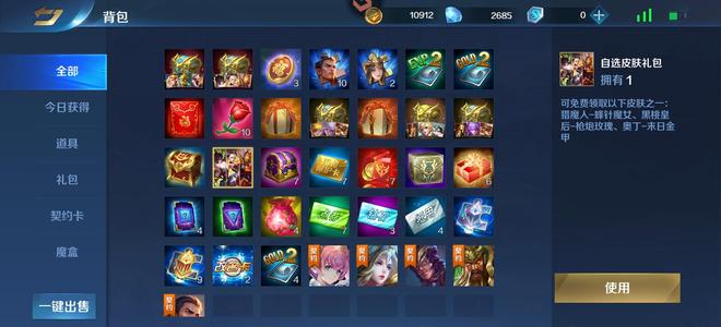 英魂之刃【8级】8级小号，有玉帝和积分英雄宝箱