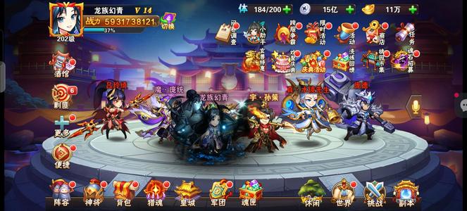 放开那三国2孙策臻品宇 25