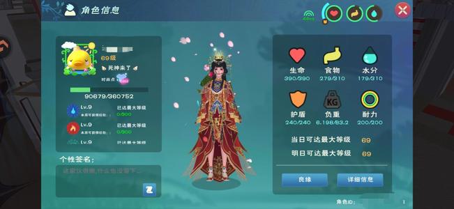 创造与魔法【69级】5000服饰应龙号