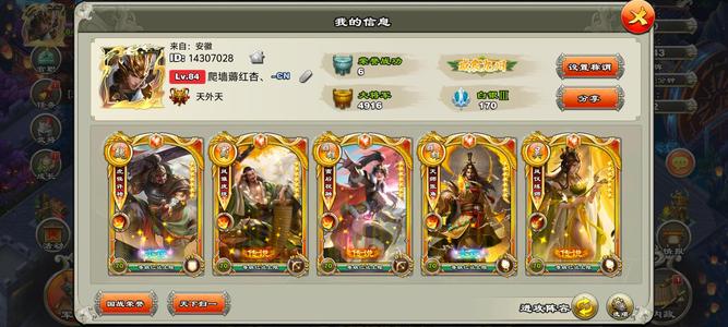 君临天下手游压级82级，群雄稳健！