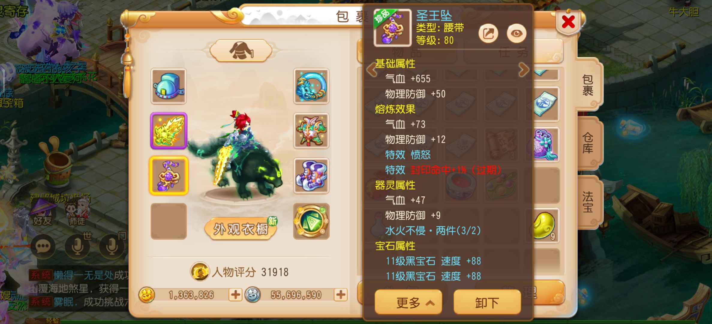 梦幻西游安全无痛苦所有任务可打