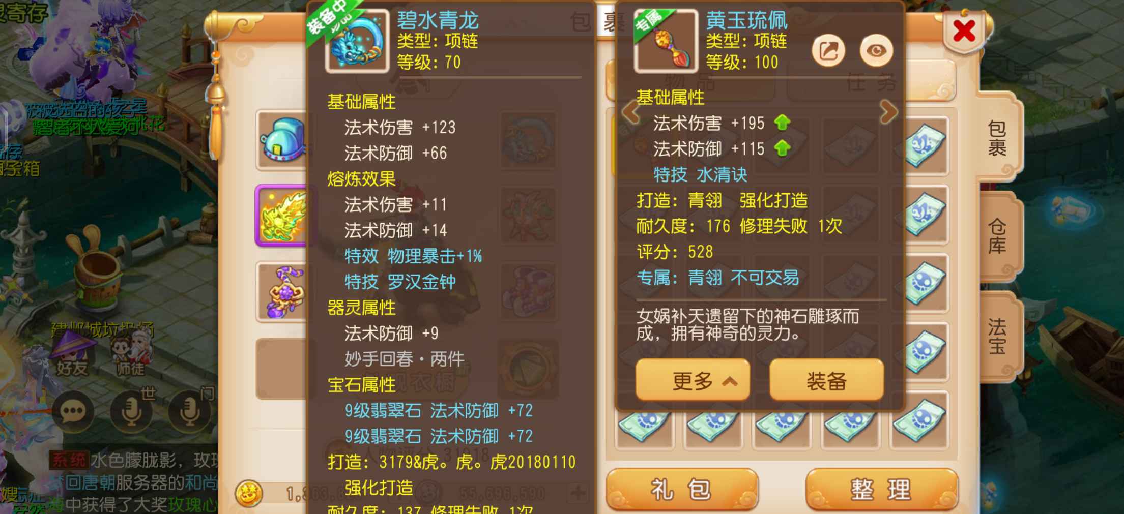 梦幻西游安全无痛苦所有任务可打