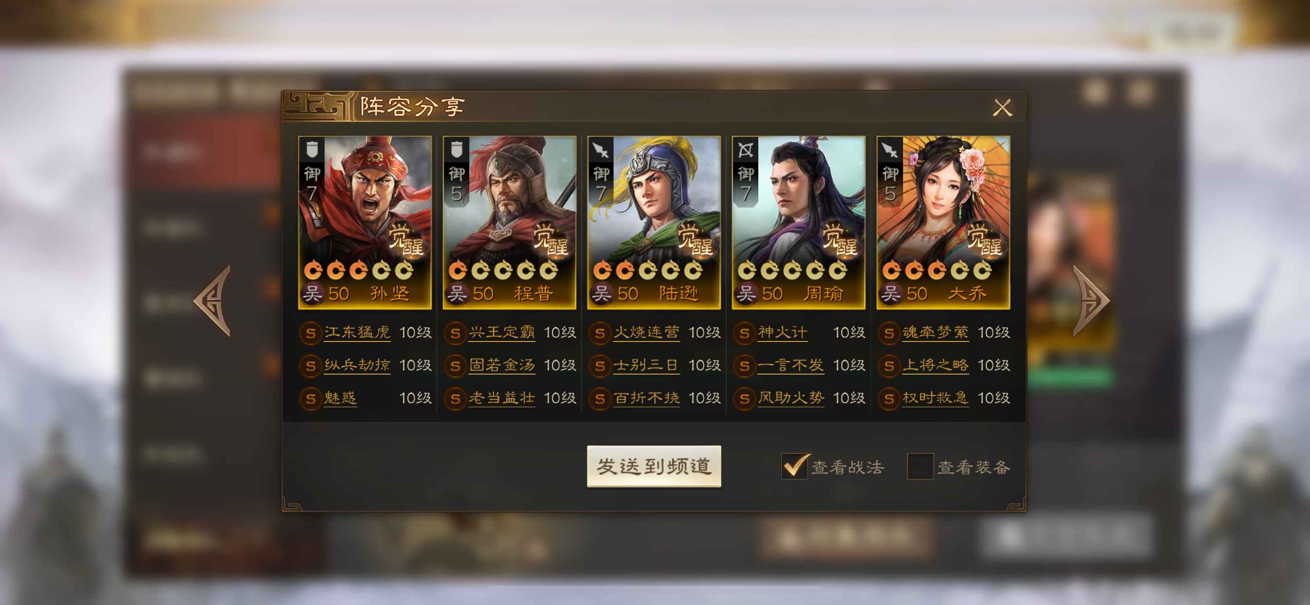 三国志战棋版【苹果版】全武将不到一折出带6000金