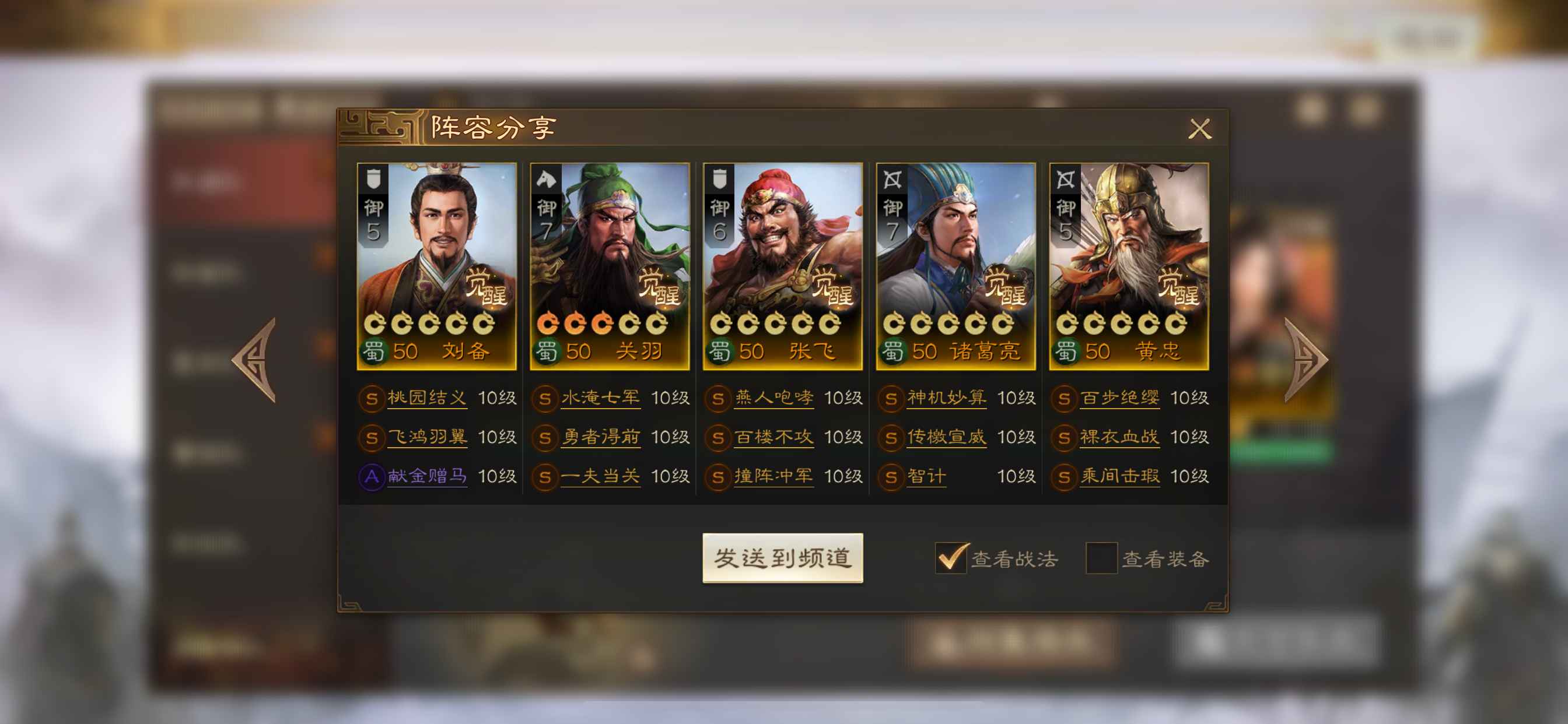 三国志战棋版【苹果版】全武将不到一折出带6000金