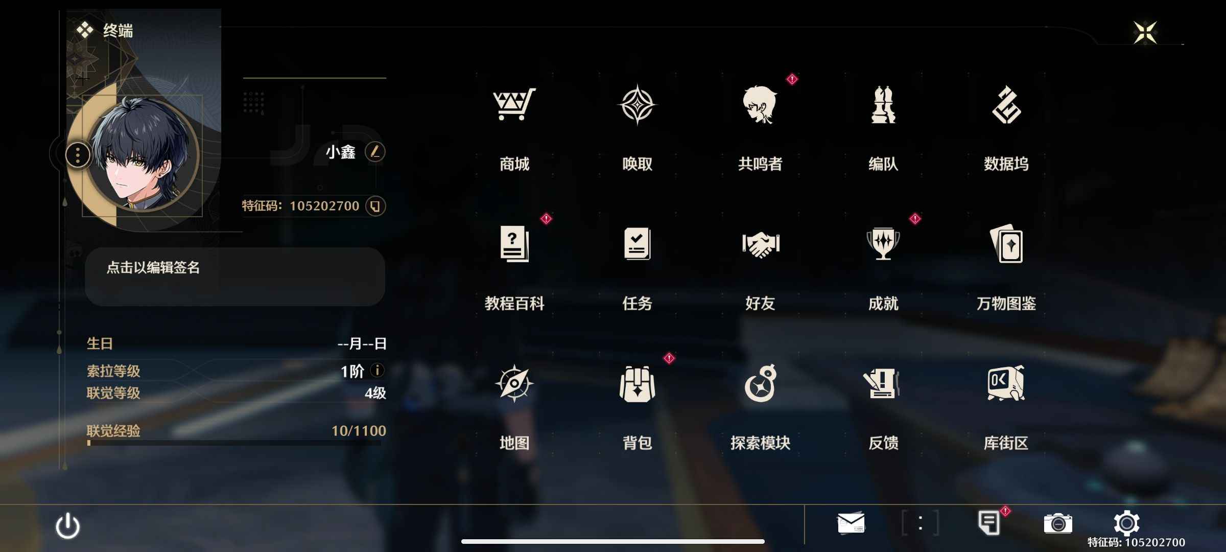 鸣潮【4级】uid号，含有520，带价来