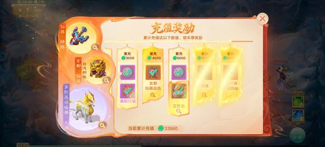 大话西游龙马  天龙女 翅膀都有