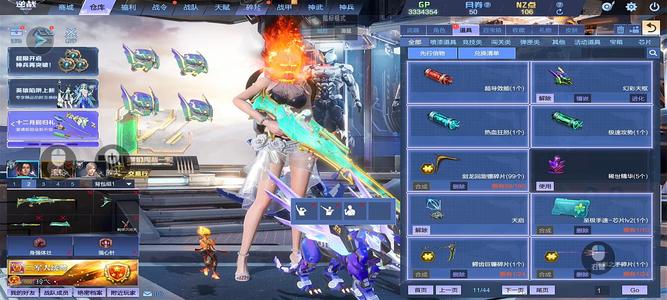 逆战【200级军衔大统帅】山海套全皮肤幻海套穿越6列6盘