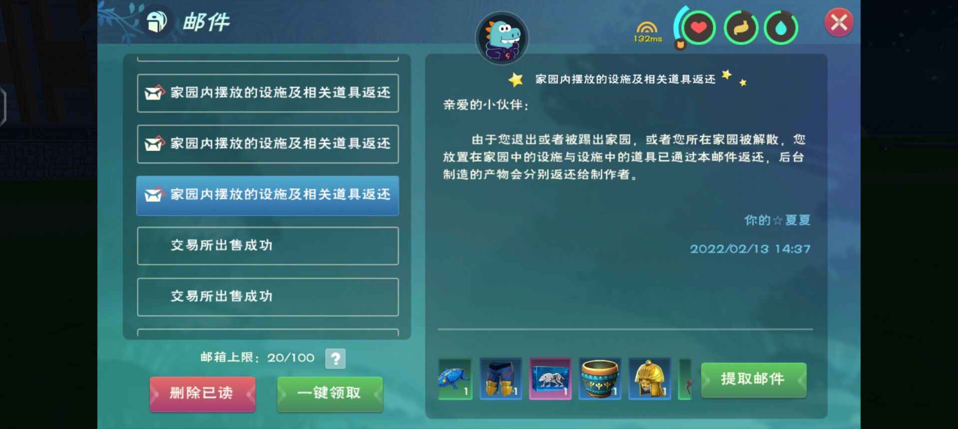 创造与魔法飞天迅狼 迅狼礼包