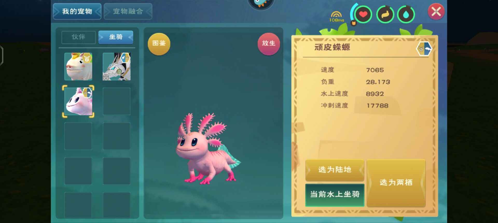 创造与魔法飞天迅狼 迅狼礼包