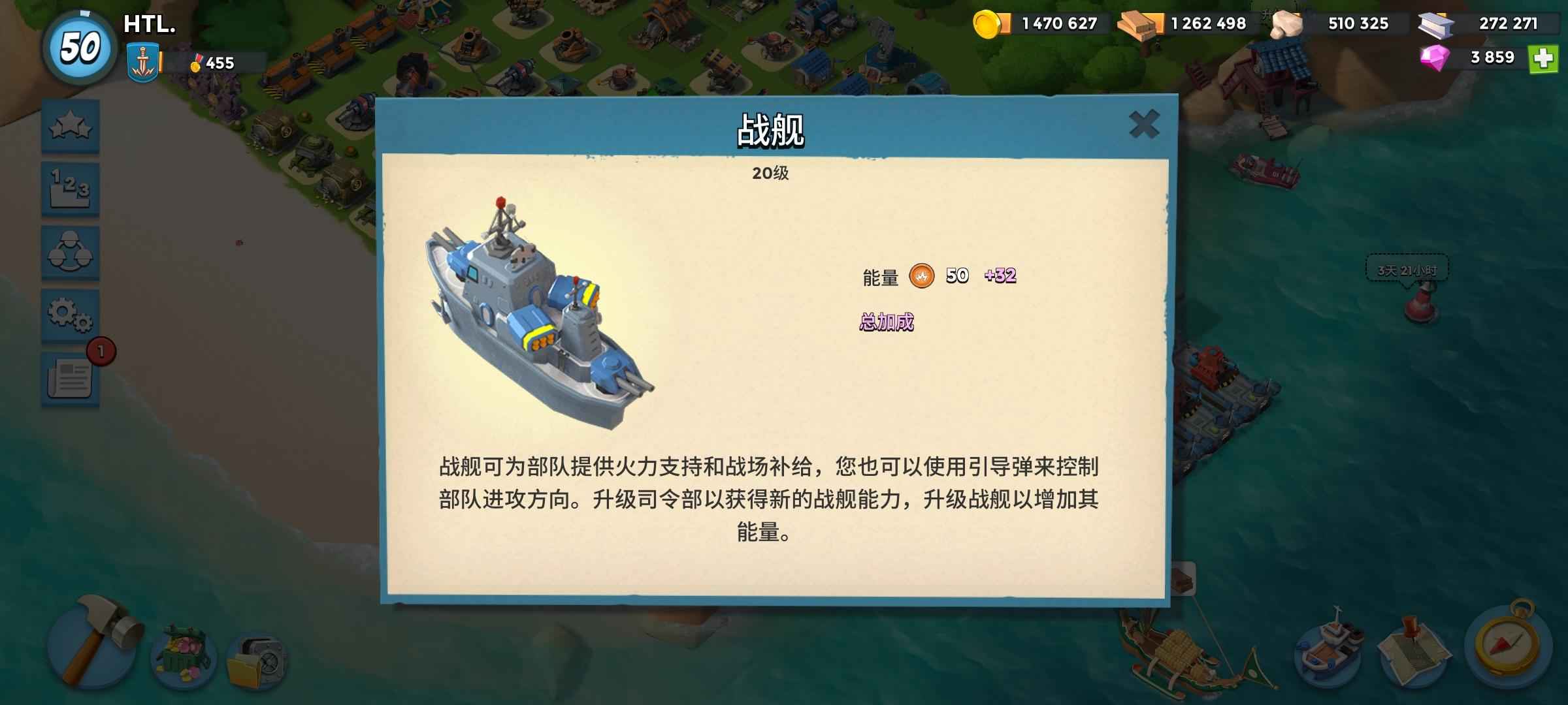 海岛奇兵【50级】自玩号，送瞬时