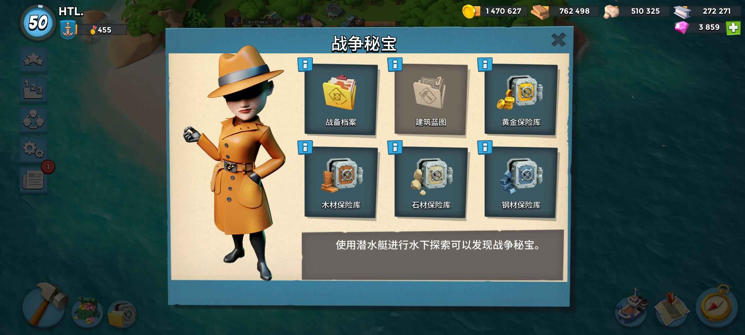 海岛奇兵【50级】自玩号，送瞬时