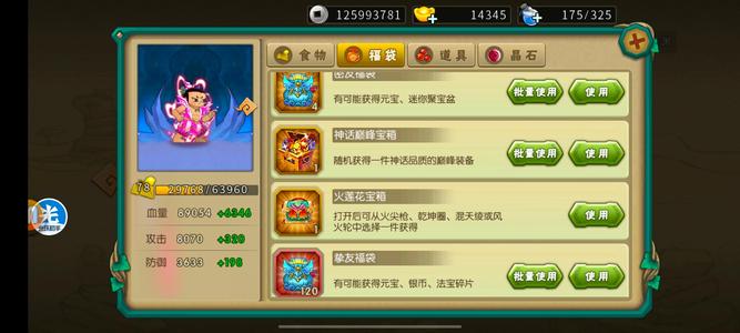葫芦娃【85级】3233区新区30天