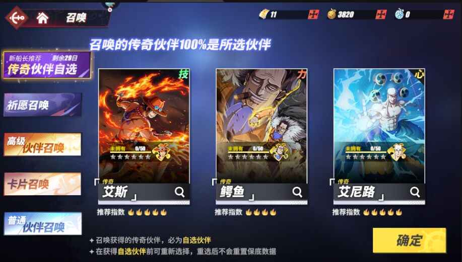 航海王热血航线【25级】2102新区黑胡子开局加30抽