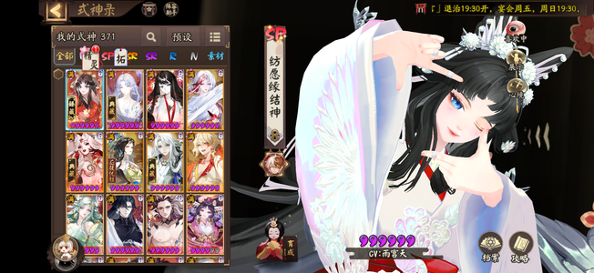 阴阳师【60级】一珍藏4典藏