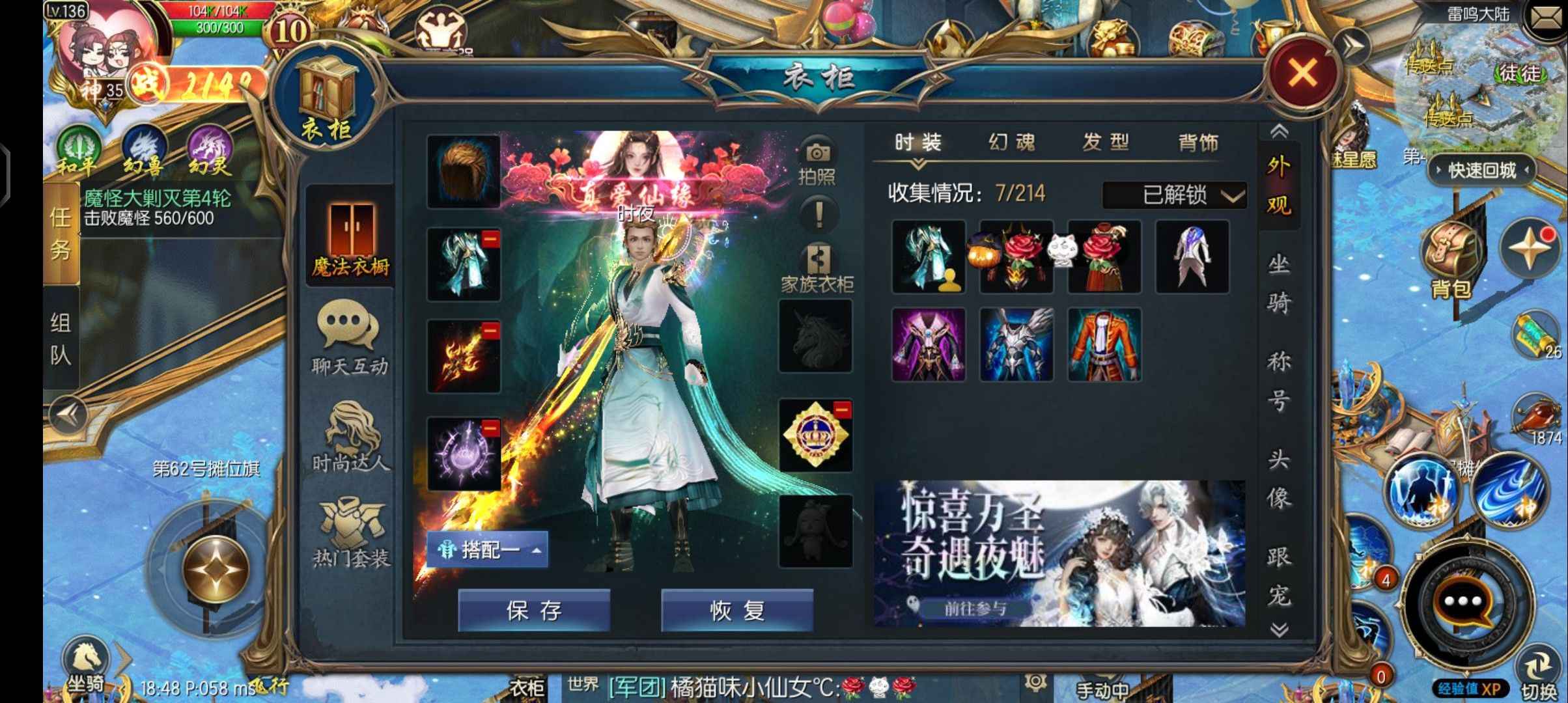 魔域口袋版【136级战士】新区VIP10攻击号2149战