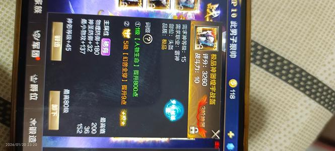 魔域手游【150级战士】五龙五虎7151自强号幻灵齐全