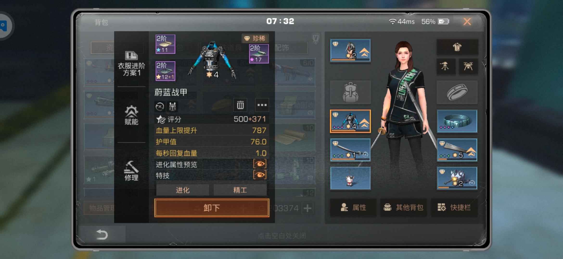 明日之后【10级】五十卡级十八配