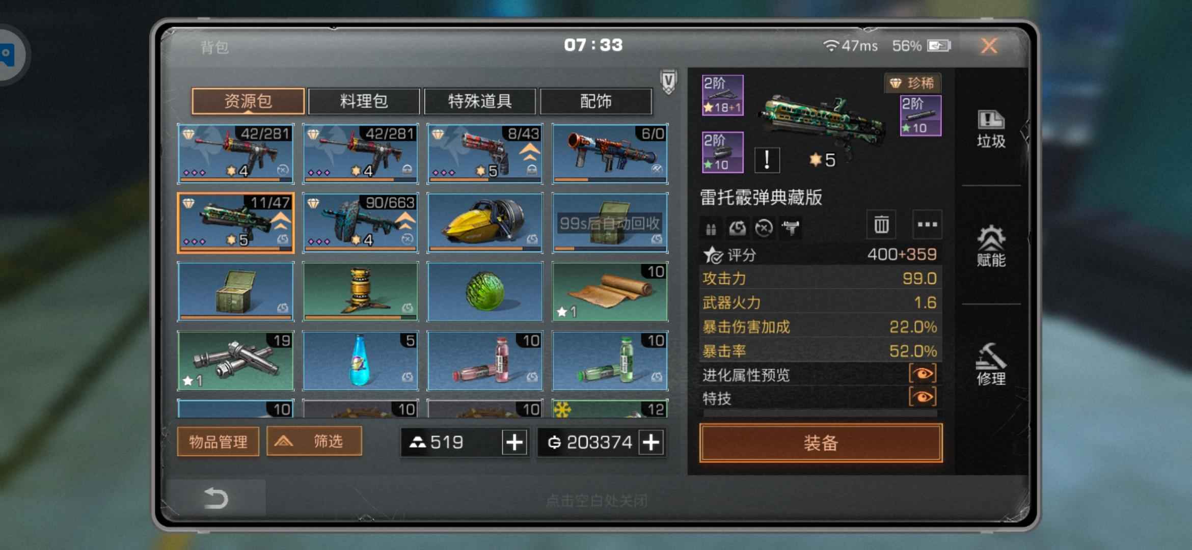 明日之后【10级】五十卡级十八配